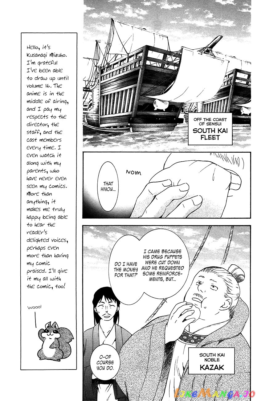 Akatsuki No Yona Chapter 89 image 21